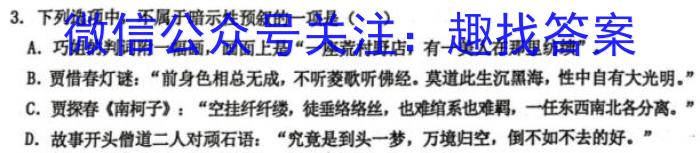 安徽省2023-2024学年度八年级教学素养测评【☆-AH】语文