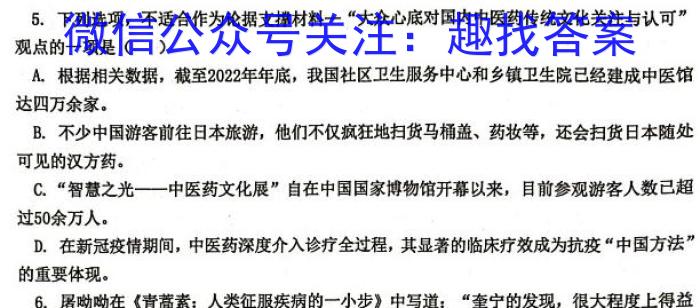 河北省2023-2024学年度高一第二学期3月月考试卷(241607D)/语文