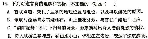 [今日更新]2024届江西省高三4月教学质量检测语文