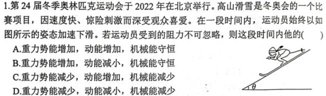 [今日更新]2024届安徽省中考规范总复习(二)2.物理试卷答案