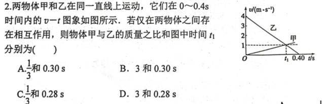 [今日更新]陕西省铜川市第一中学2023~2024学年度第二学期高二期中考试(242790D).物理试卷答案