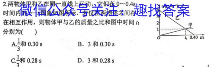 卓育云2022-2023中考学科素养自主测评卷(八)物理试卷答案