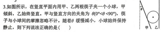 [今日更新]河北省卓越联盟2023-2024学年高二第二学期第一次月考(24-375B).物理试卷答案