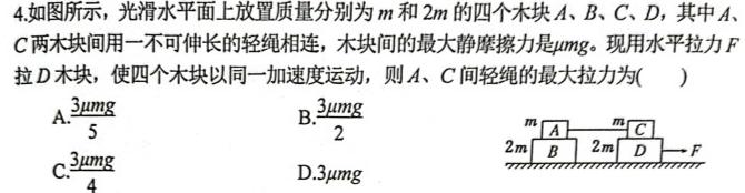 [今日更新]2023~2024学年核心突破XGKG DONG (二十七)27XGKG DONG试题.物理试卷答案