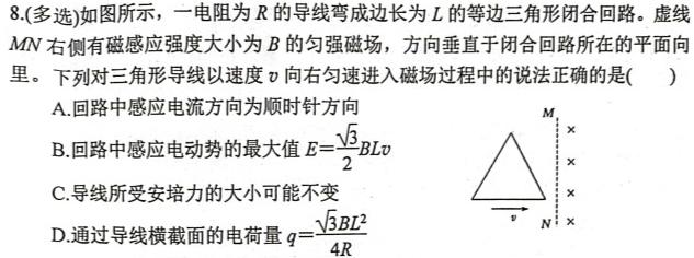 [今日更新]2024年陕西省初中学业水平考试·原创预测卷(六)6.物理试卷答案