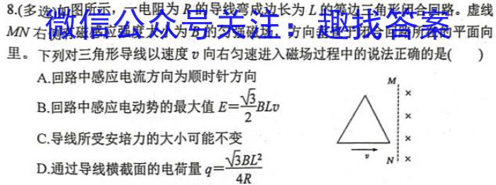 衡水名师卷 2024年高考模拟调研卷(四)4物理试卷答案