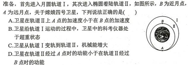 天一大联考2024-2025学年（上）安徽高三8月份联考(物理)试卷答案