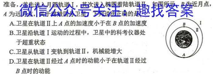 河南省普高联考2023-2024学年高三测评(四)4物理试卷答案