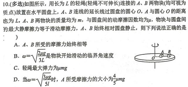 九师联盟2023~2024学年高一教学质量检测(6月)(物理)试卷答案