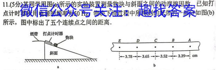 2024届北京专家卷·高考仿真模拟(四)4物理`