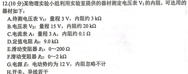 [今日更新]衡水金卷2024版先享卷答案调研卷 安徽版 一.物理试卷答案