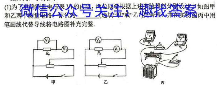 2024年河北省初中毕业生升学文化课模拟考试 (M三)物理`