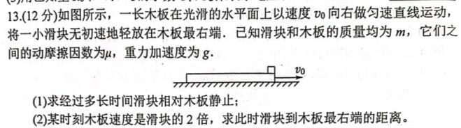 [今日更新]神州智达 2023-2024高三省级联测考试 预测卷Ⅰ(六)6.物理试卷答案