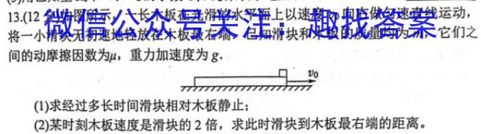 衡水名师卷 2024年高考模拟调研卷(新教材▣)(三)3物理试卷答案