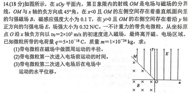 [今日更新]云坐标·陕西省初中学业水平考试全真预测卷（四）.物理试卷答案