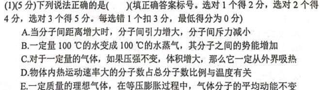 [今日更新]2024届湖南省普通高中学业水平合格性考试测试模拟卷(三)3.物理试卷答案