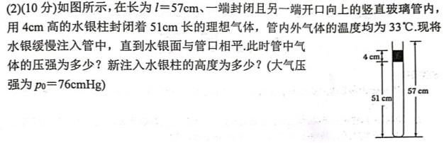 [今日更新]2024届普通高校招生全国统一考试仿真模拟·全国卷 BY-E(一)1.物理试卷答案