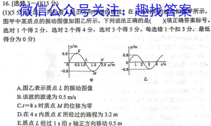 哈尔滨市2023级高一上学期学业质量检测物理`