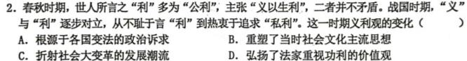 [今日更新]江西省2024年初中学业水平考试模拟(二)2历史试卷答案