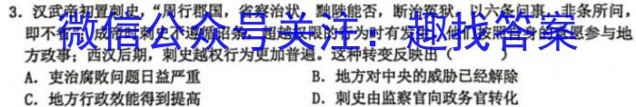 江西省2023-2024学年度九年级阶段性练习（四）历史