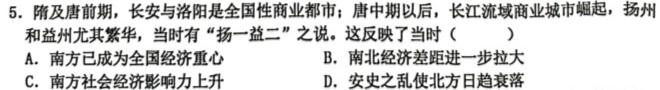 [今日更新]九师联盟 2024届高三2月开学考S试题历史试卷答案