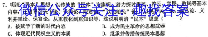 贵州省2024届新高考“大数据赋分”诊断性联合考试(2024.4)&政治