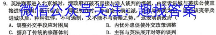 山东省2023-2024学年高三年级第一学期期末学业水平检测历史试卷答案