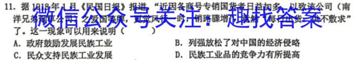 2024年贵州省普通高中学业水平选择性考试冲刺压轴卷(二)政治1