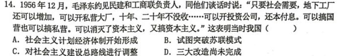 [今日更新]山西省2024届九年级下学期5月联考历史试卷答案