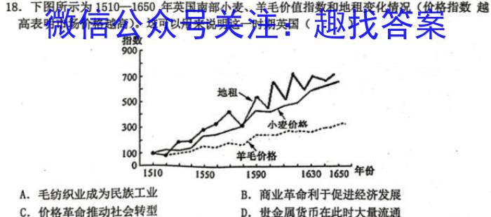 2024甘肃中考冲刺押题卷(三)&政治