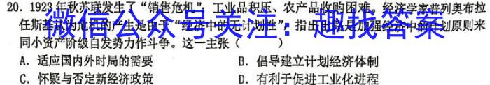 绵阳南山中学2023年秋季高2023级期末热身考试历史试卷答案