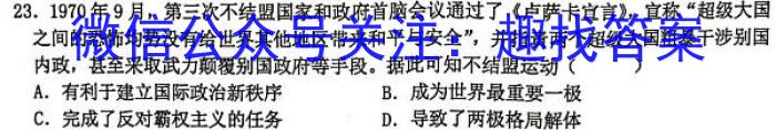 甘肃省2023-2024学年高二阶段检测(■)历史