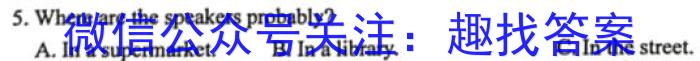 山西省2023-2024学年度八年级第一学期阶段性练习(二)英语试卷答案