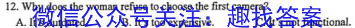 2024届衡水金卷先享题调研卷(黑龙江专版)一英语试卷答案