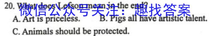 2024赢站高考 高考模拟冲刺卷(一)英语