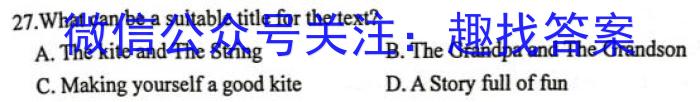 贵州省2023-2024学年第一学期高二质量监测(24-243B)英语