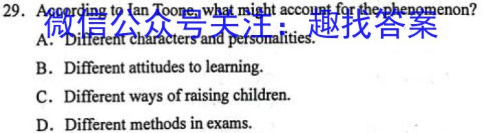 衡中同卷2023-2024学年度上学期高三七调(全国卷)英语试卷答案