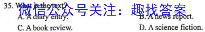 河北省2023-2024学年第一学期九年级期末学业质量监测英语试卷答案