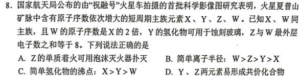 1华中师范大学考试研究院2024届高三12月份月考试卷(全国卷)化学试卷答案