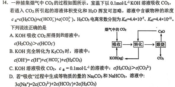 12024届衡水金卷先享题调研卷(JJ)(3)化学试卷答案