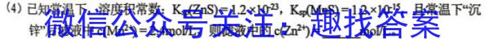 j山西省2023-2024学年高三年级一轮复习终期考试化学试卷答案