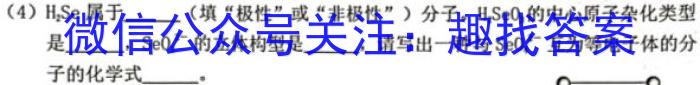 f炎德英才 名校联考联合体2023年秋季高二年级第三次联考化学