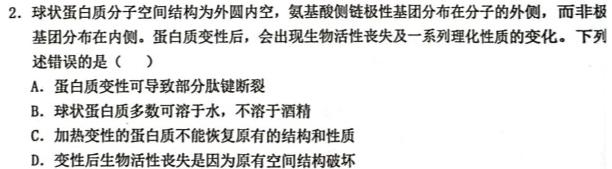 江西省八所重点中学2024届高三联考(2024.4)生物学试题答案