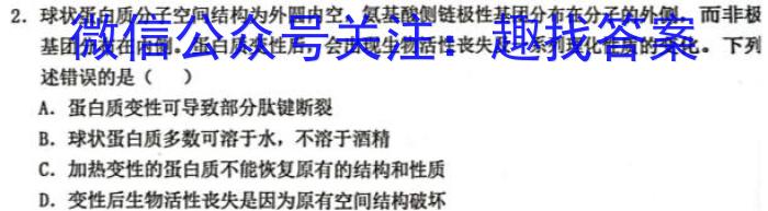 河北省2023-2024学年八年级第一学期第二次学情评估(※)生物学试题答案