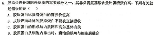 河北省唐山市2023-2024学年度高三年级第一学期期末考试生物学部分