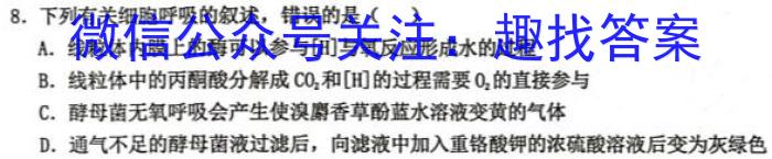 湖北省2024年春"荆、荆、襄、宜四地七校考试联盟"高一期中联考生物学试题答案