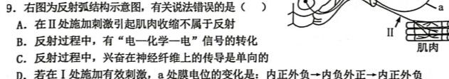 陕西省2023-2024学年度第一学期七年级期末调研试题（卷）E生物学部分