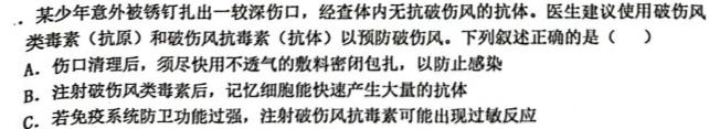 吉林省2023-2024学年度第二学期高一盟校期末考试（♡）生物