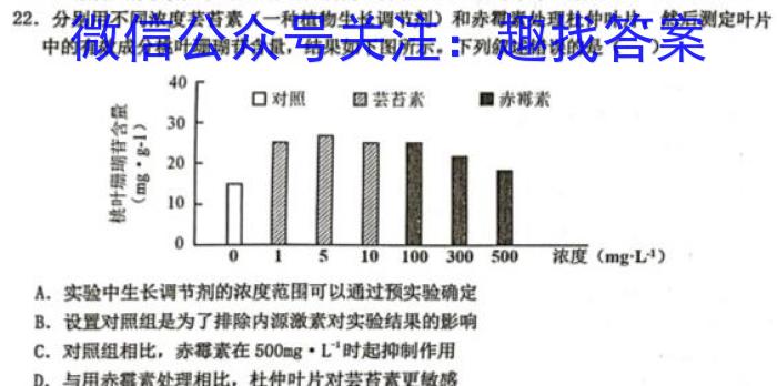 2024届湖北省高中名校联盟高三第四次联合测评生物学试题答案