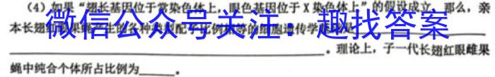 2024年山西省初中学业水平考试适应性测试（一）生物学试题答案